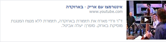 barrocade - intremezzo