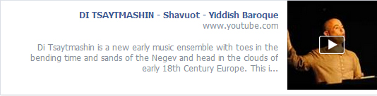 ditsaytmashin - shavuot