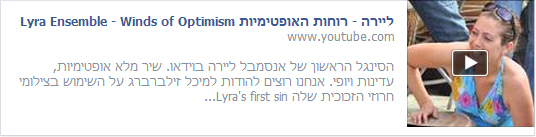 lyra - winds of optimism