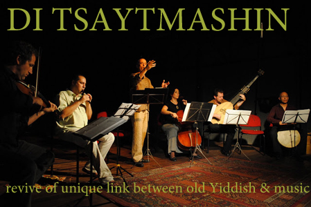 צייטמאשין מוקטן