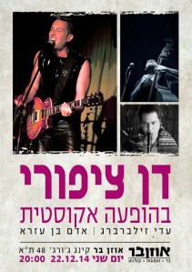 פלייר דן אוזן