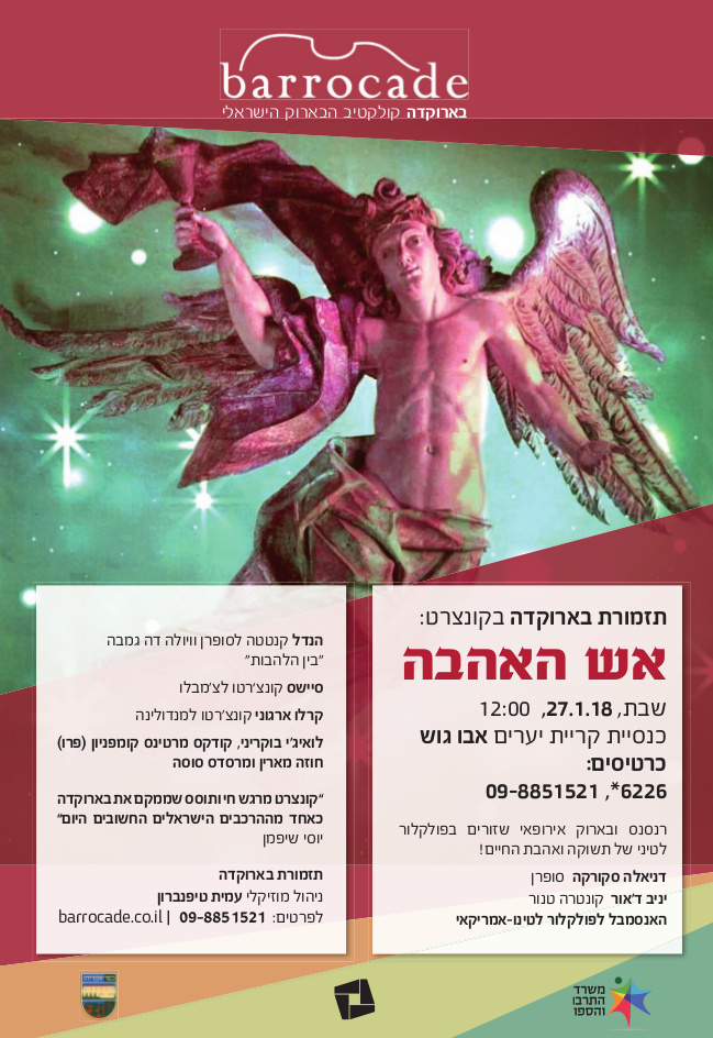 2018.01.fuego.abugosh