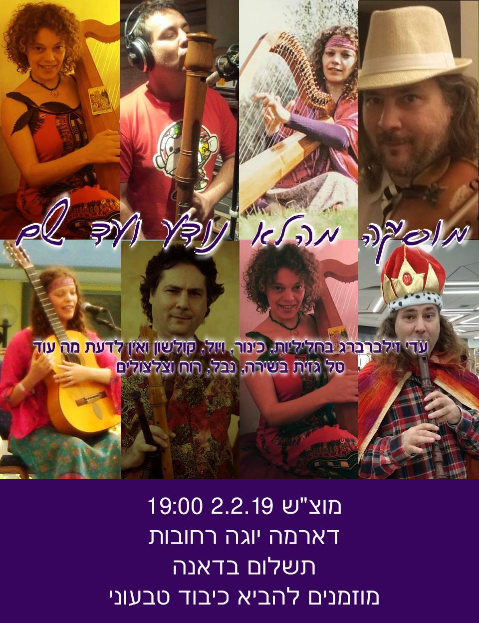 דארמה יוגה עם טל